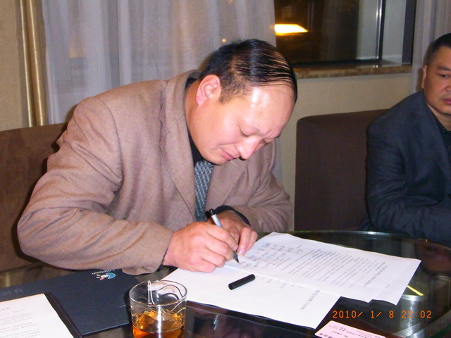 河南二程故里的代表在筹备会上签名